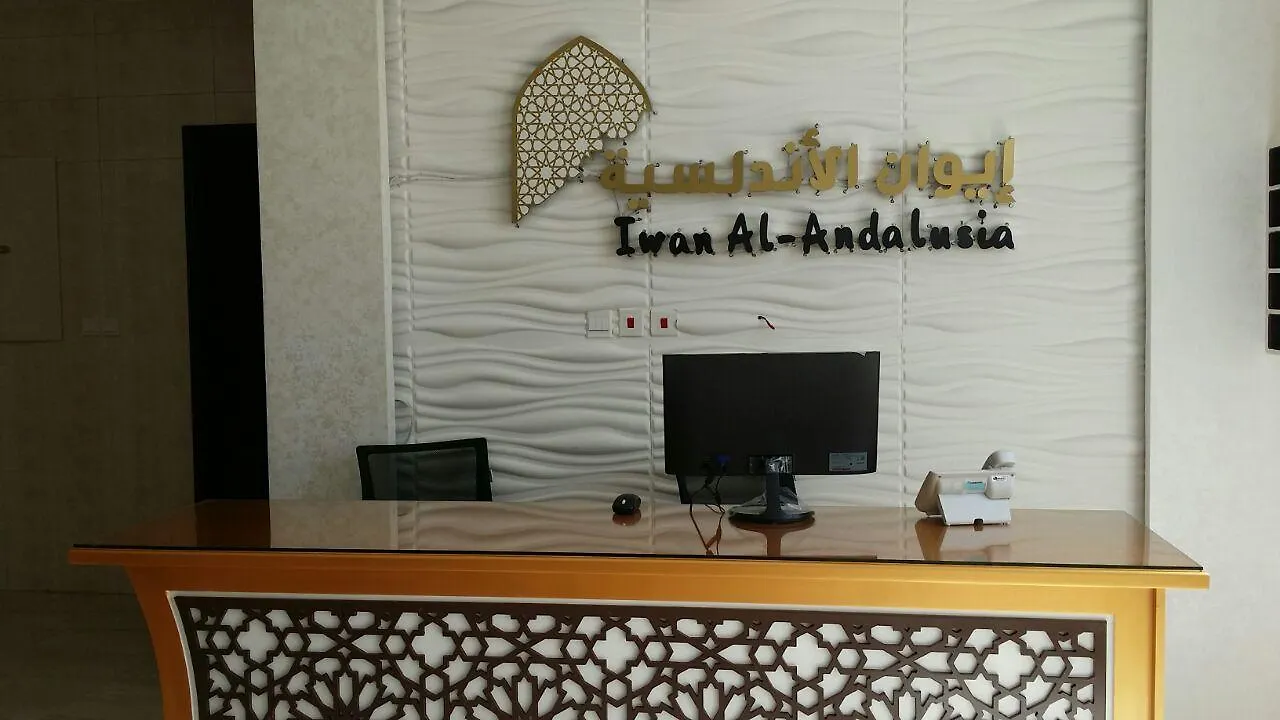 الشقق الفندقية جدةفي  ايوان الاندلسية الأجاويد شقة فندقية جدة